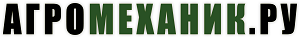 Агромеханик